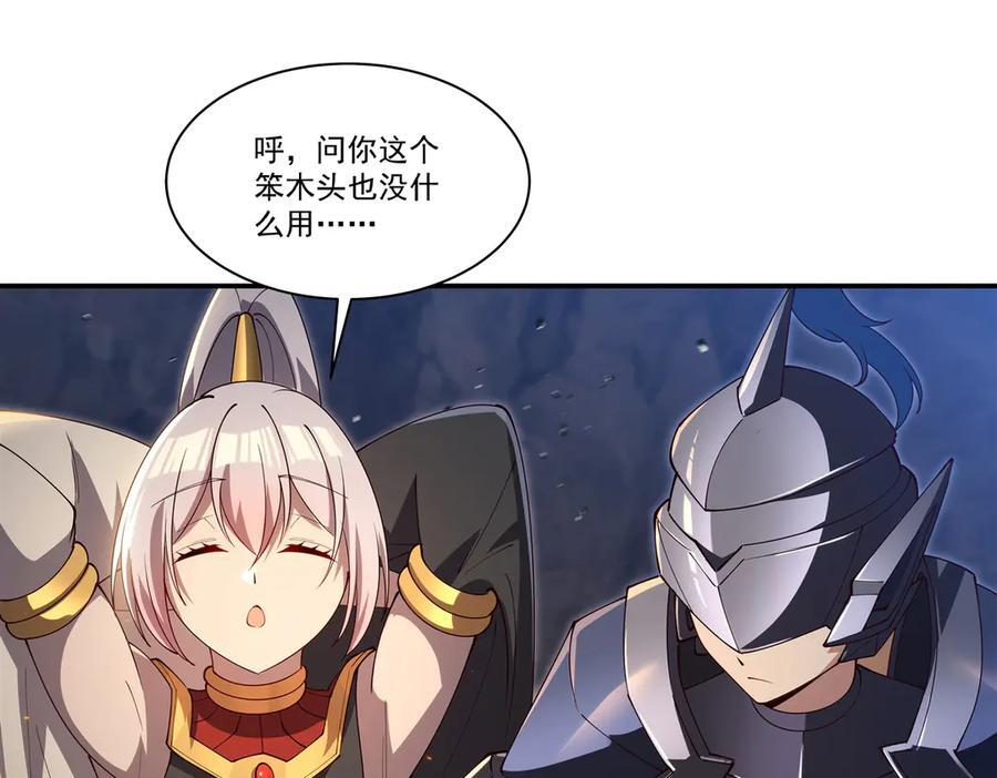 第400话 不容拒绝 第31页