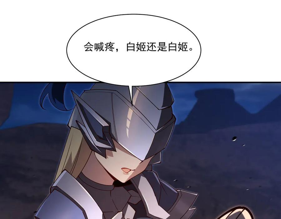 第400话 不容拒绝 第39页