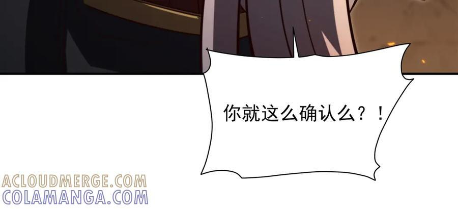 第400话 不容拒绝 第41页