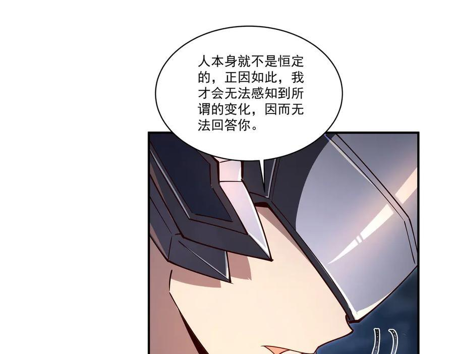 第400话 不容拒绝 第42页