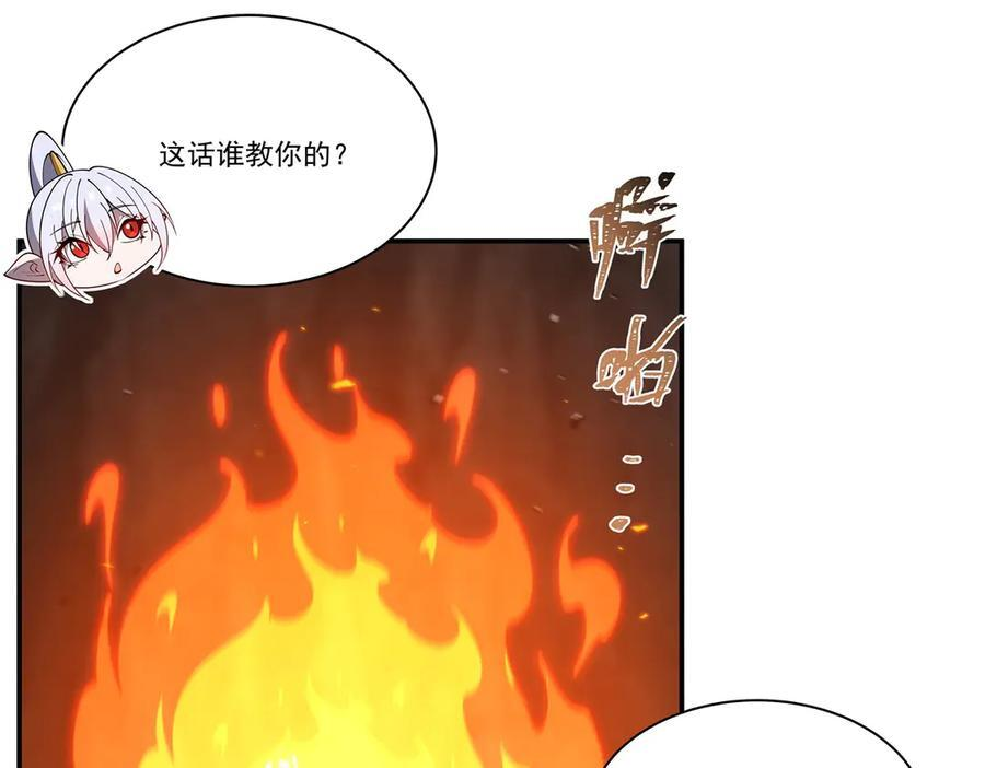 第400话 不容拒绝 第44页