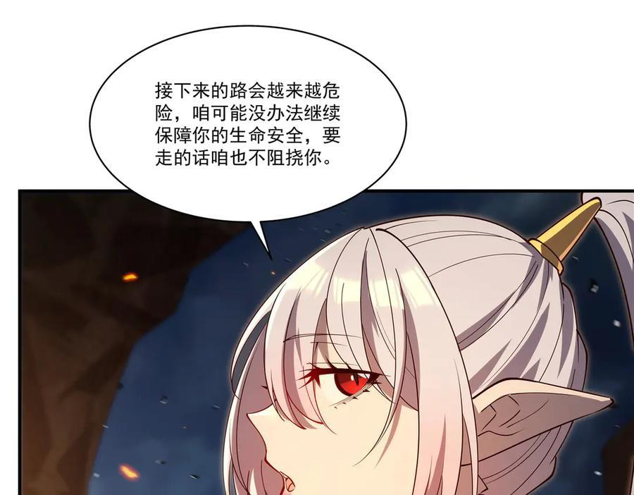 第400话 不容拒绝 第46页