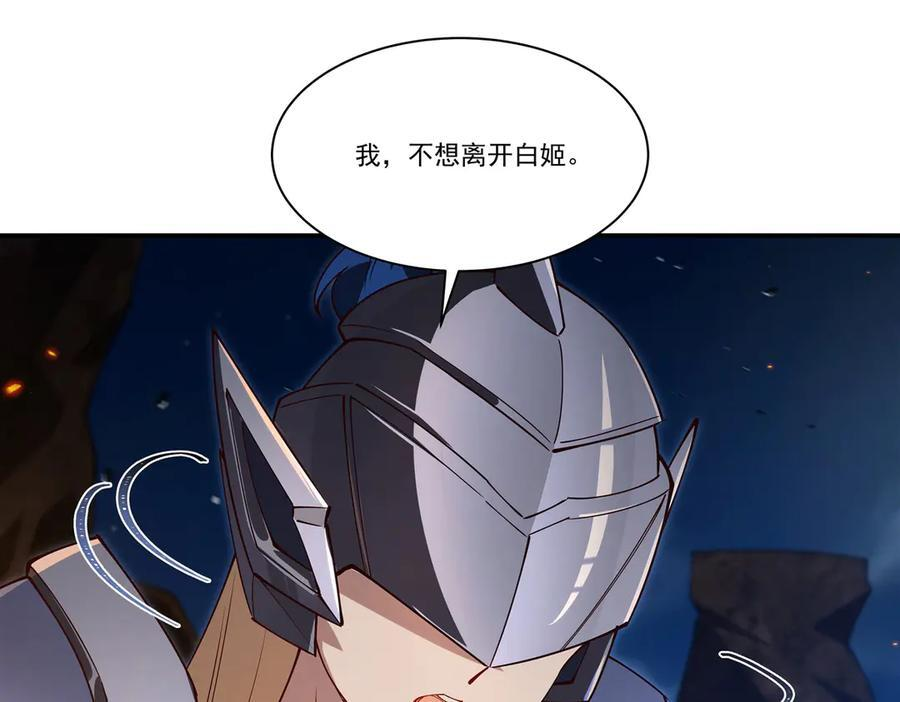 第400话 不容拒绝 第48页