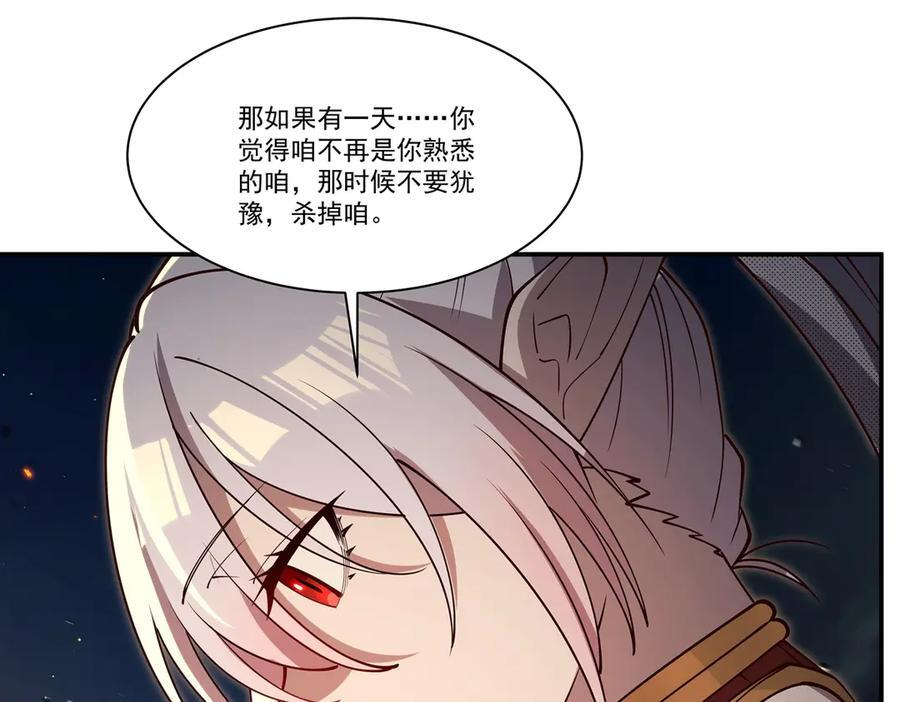 第400话 不容拒绝 第50页