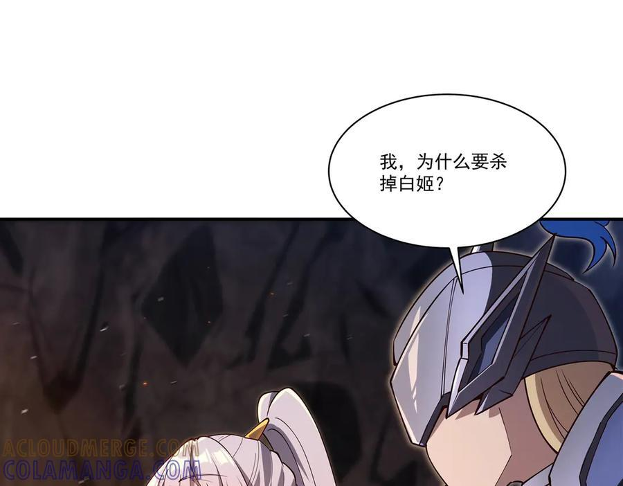 第400话 不容拒绝 第53页