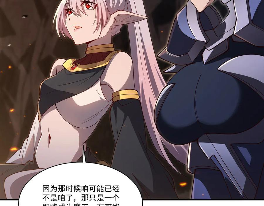 第400话 不容拒绝 第54页