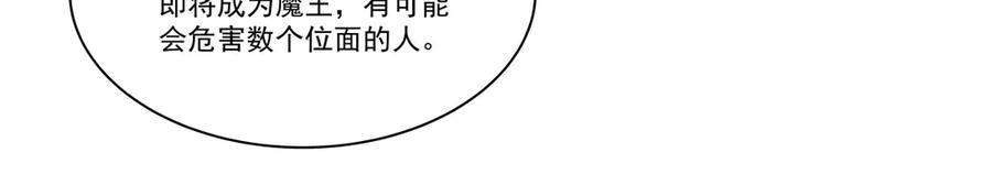 第400话 不容拒绝 第55页