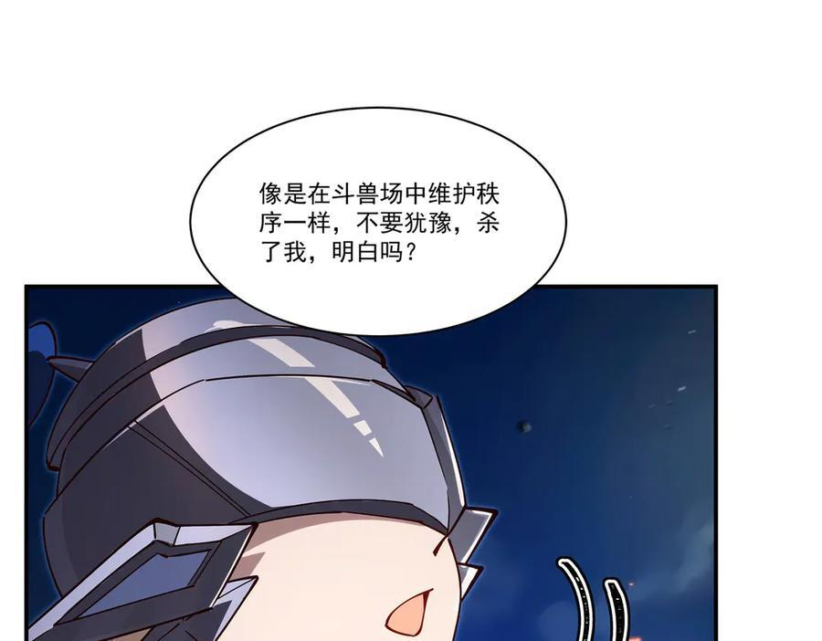 第400话 不容拒绝 第56页