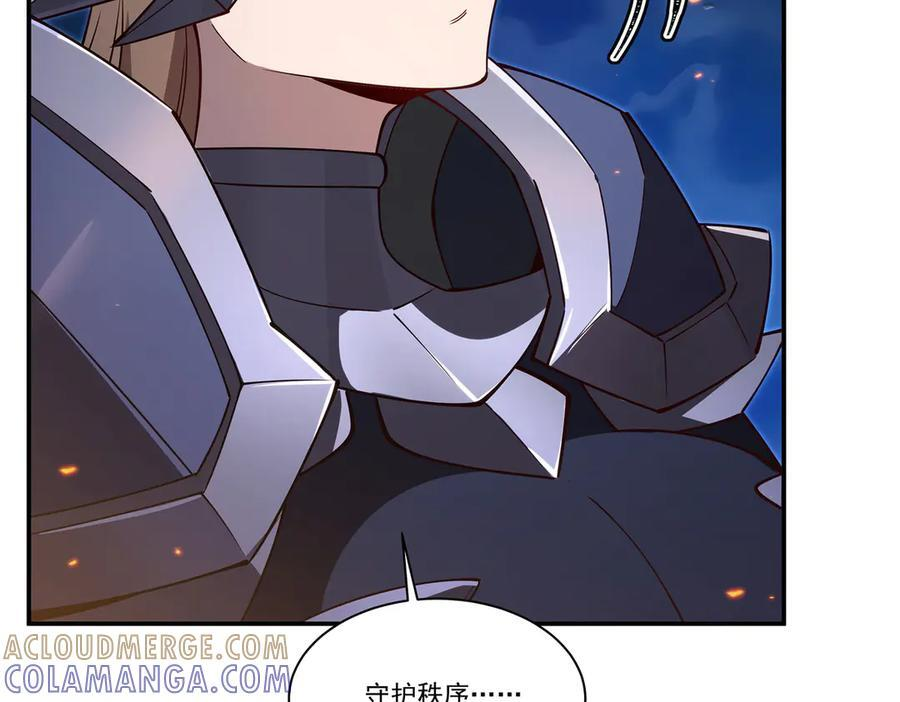 第400话 不容拒绝 第57页