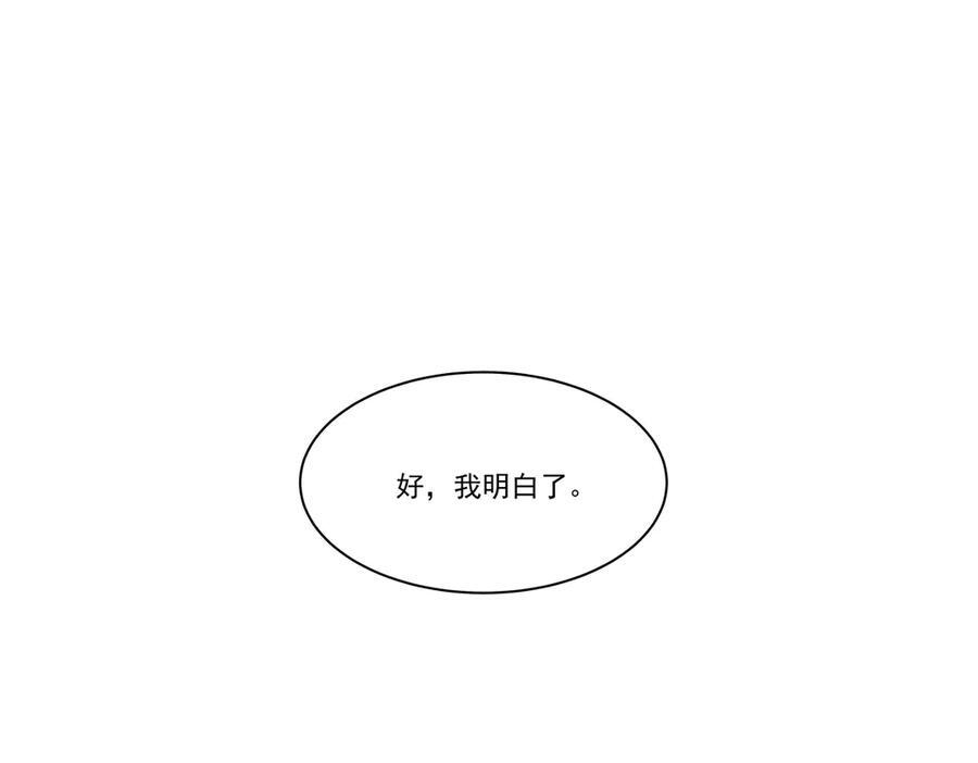 第400话 不容拒绝 第59页