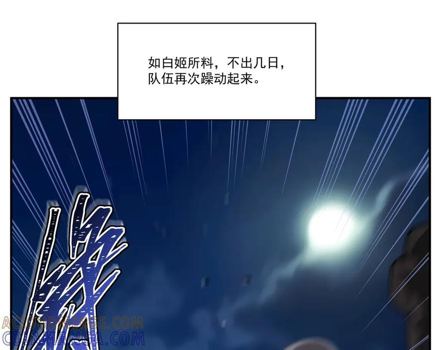 第400话 不容拒绝 第61页