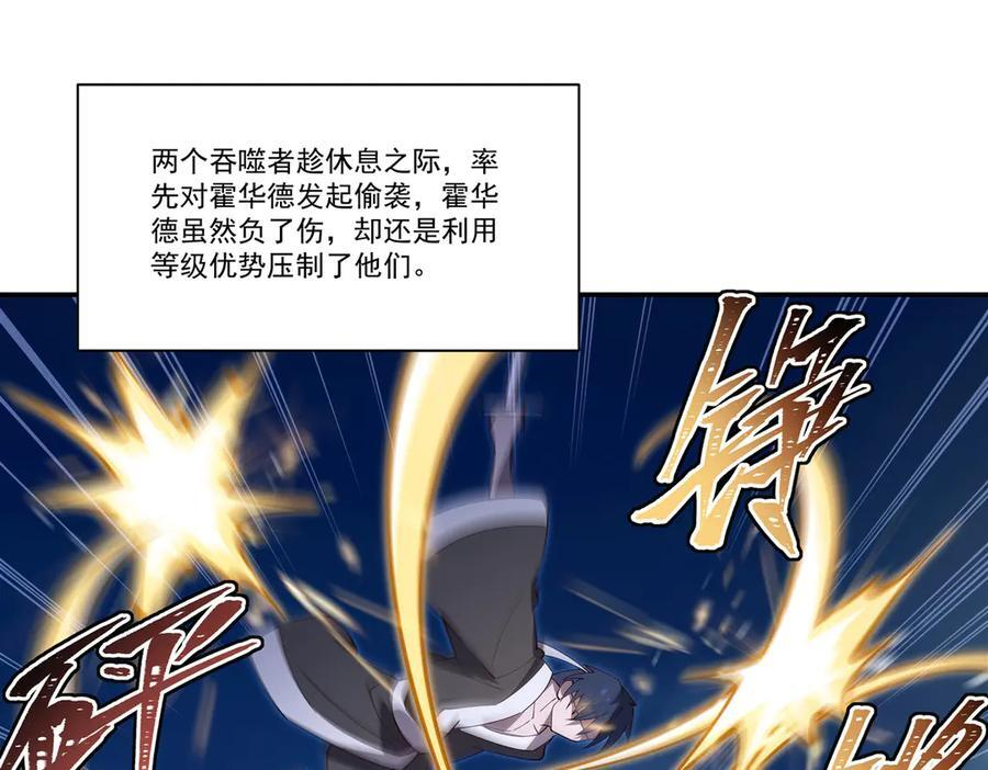 第400话 不容拒绝 第64页