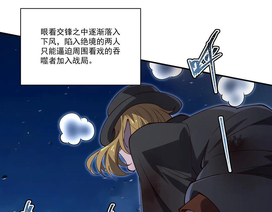 第400话 不容拒绝 第67页