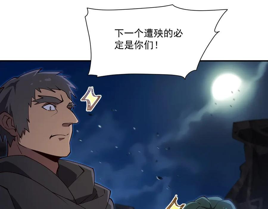 第400话 不容拒绝 第72页