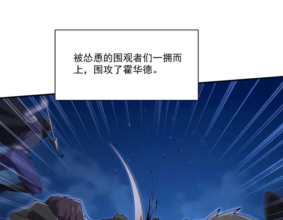第400话 不容拒绝 第75页