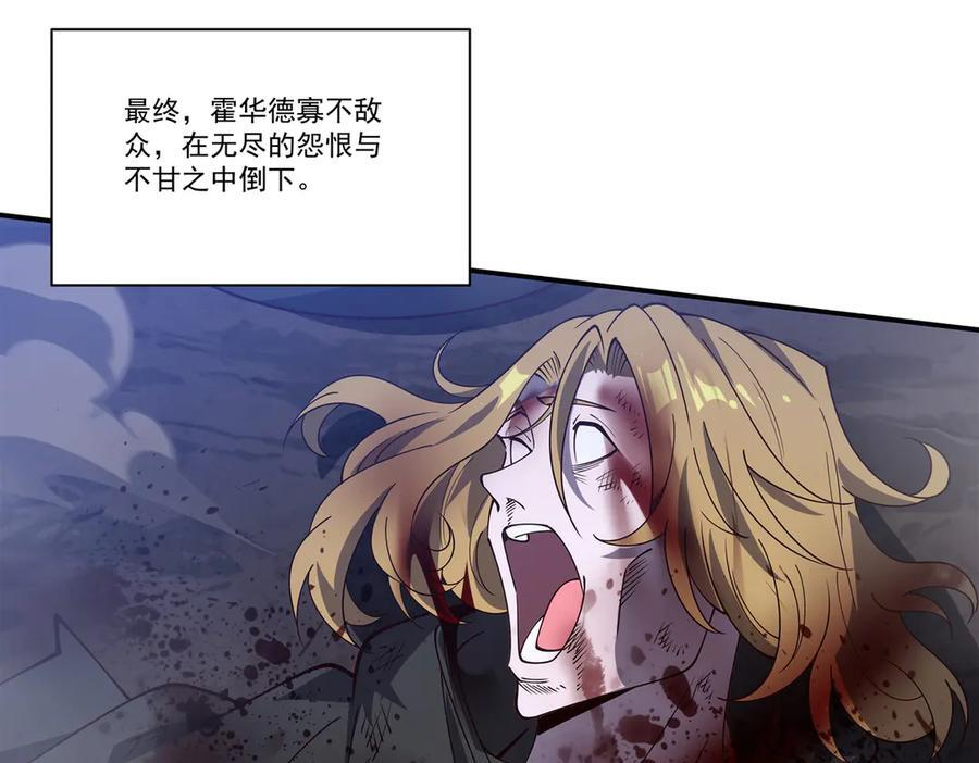 第400话 不容拒绝 第78页
