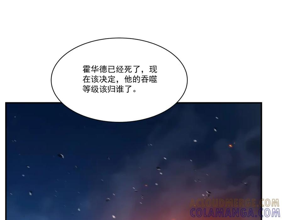 第400话 不容拒绝 第81页
