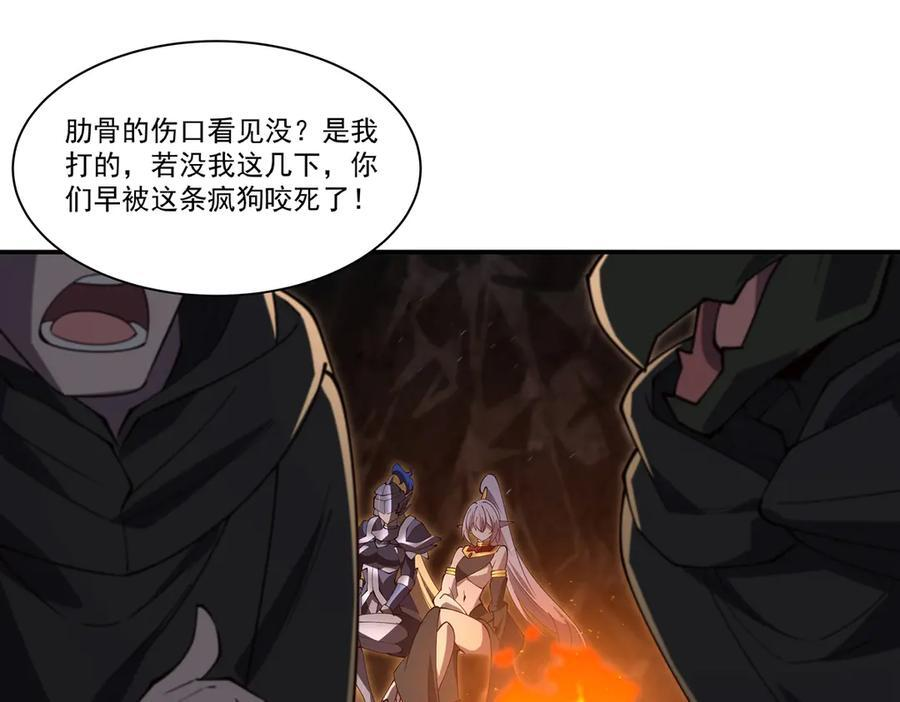 第400话 不容拒绝 第84页