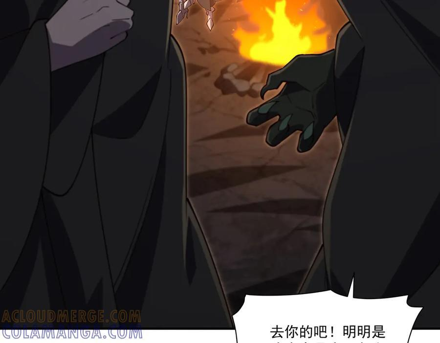 第400话 不容拒绝 第85页