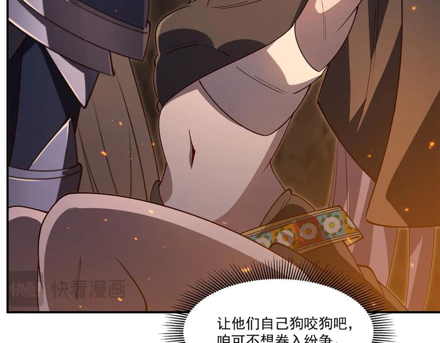 第400话 不容拒绝 第88页