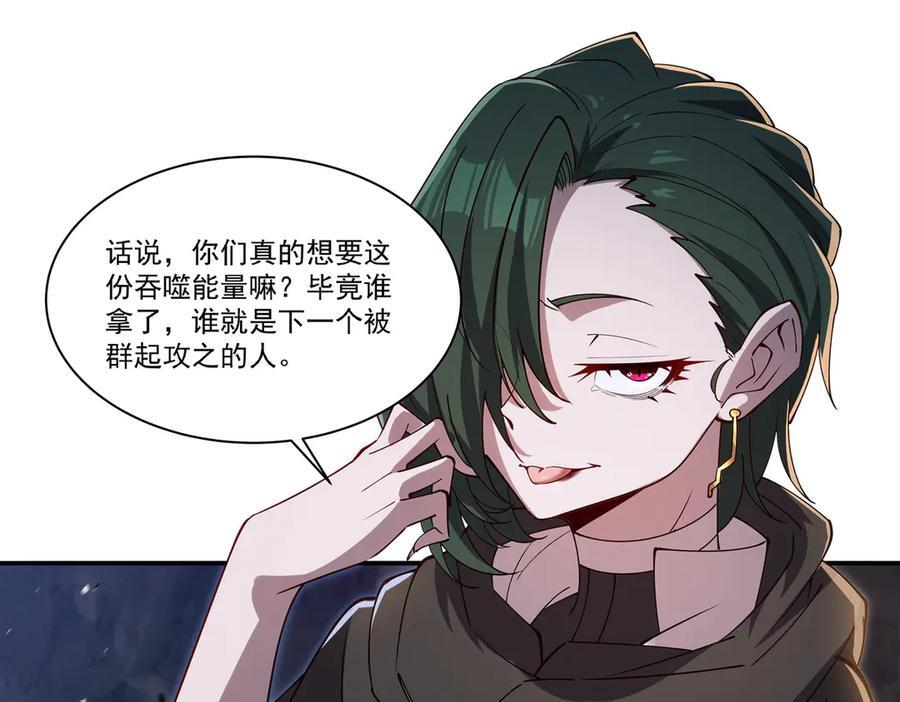 第400话 不容拒绝 第90页