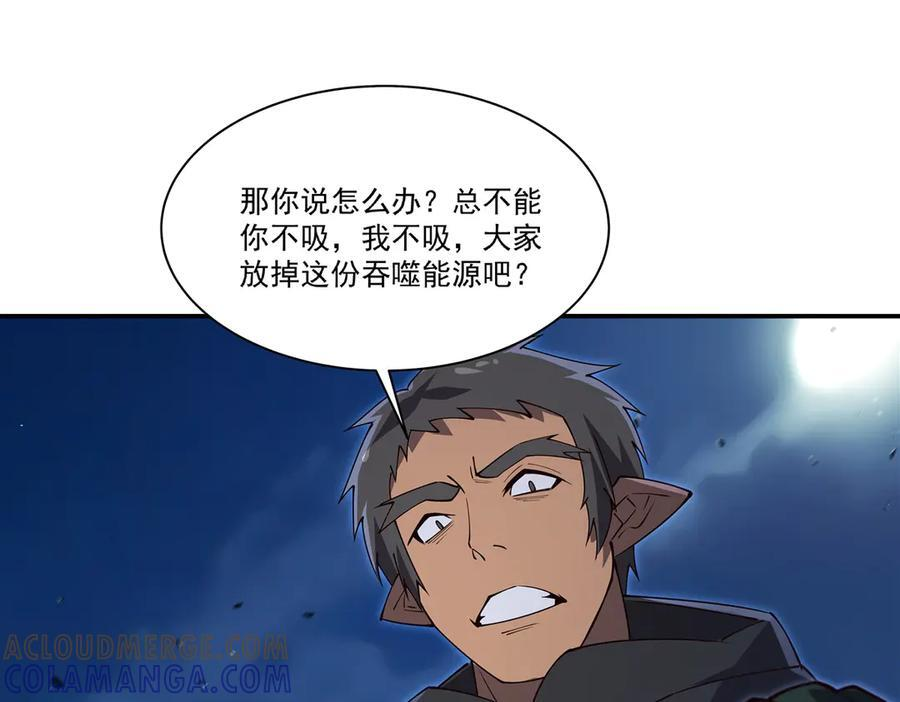 第400话 不容拒绝 第93页
