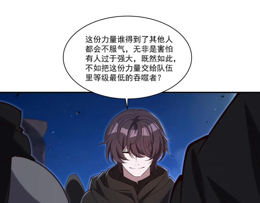 第400话 不容拒绝 第96页
