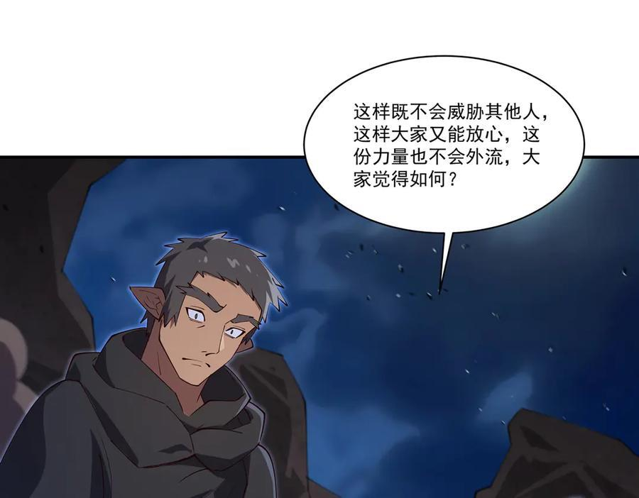 第400话 不容拒绝 第98页