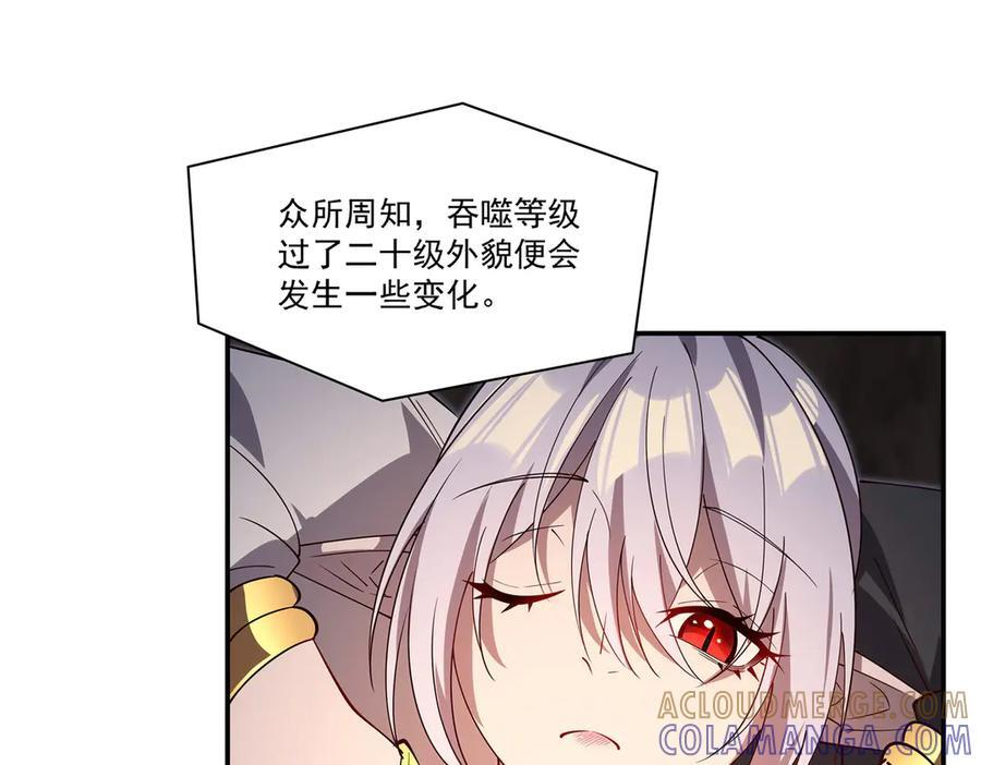 第400话 不容拒绝 第101页