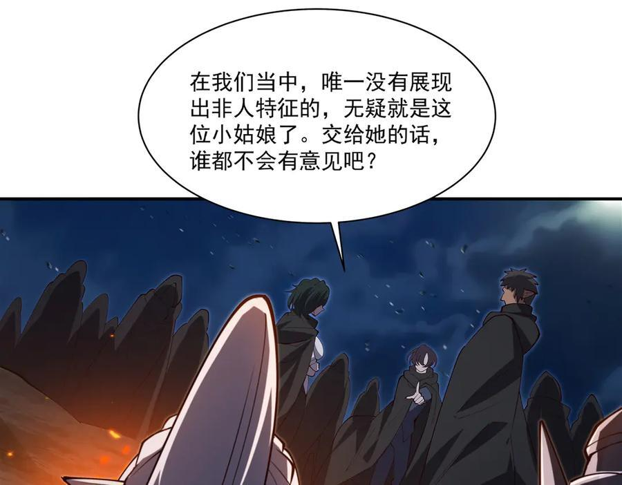 第400话 不容拒绝 第104页