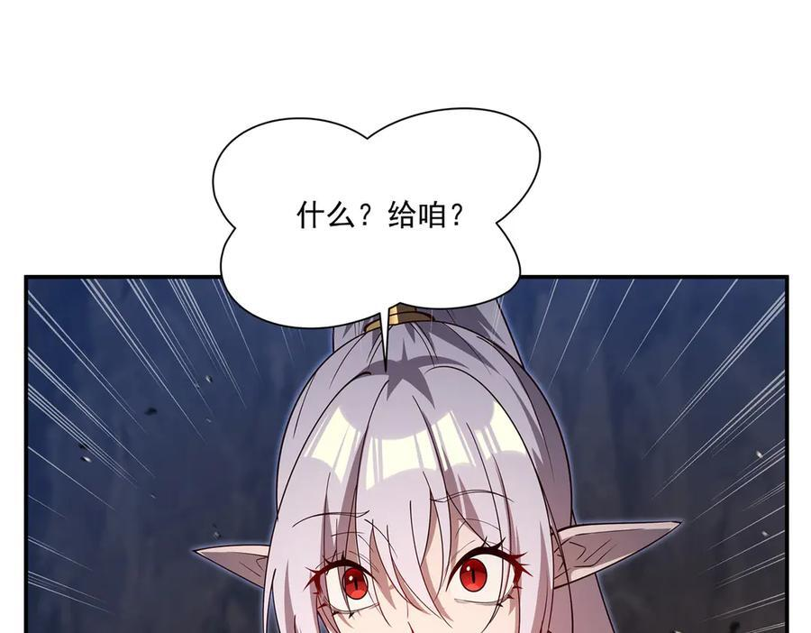 第400话 不容拒绝 第107页