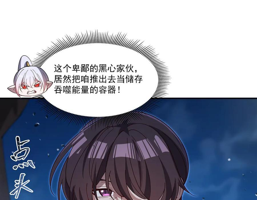 第400话 不容拒绝 第110页