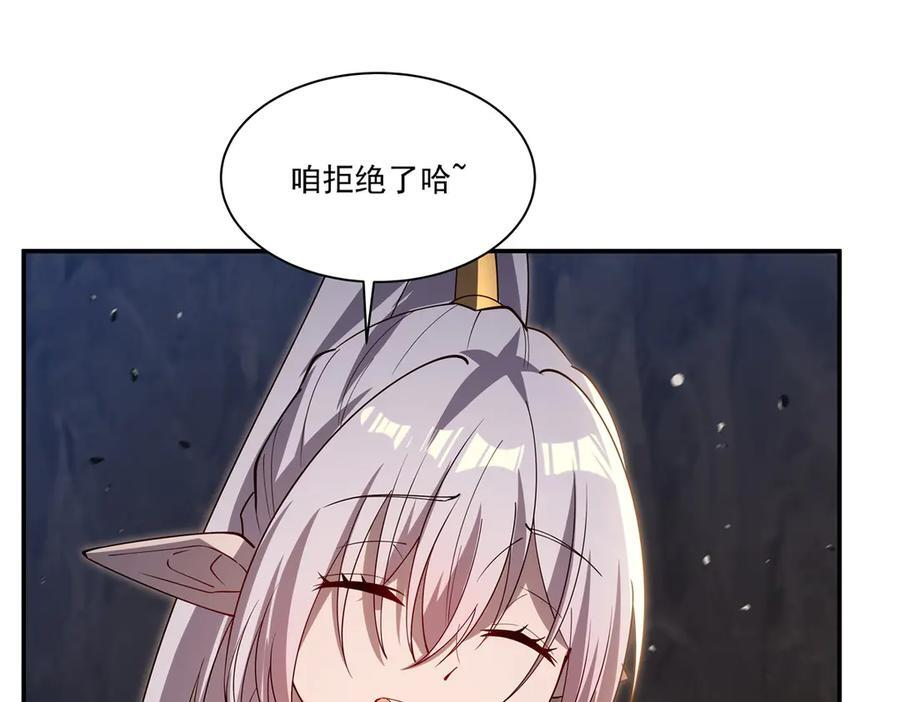 第400话 不容拒绝 第112页