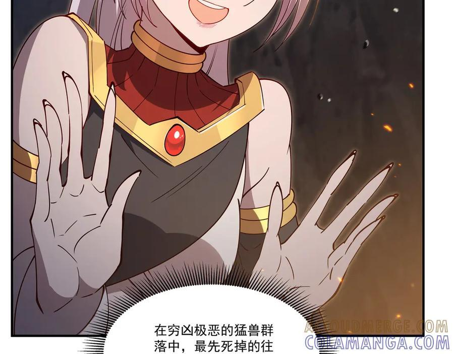 第400话 不容拒绝 第113页