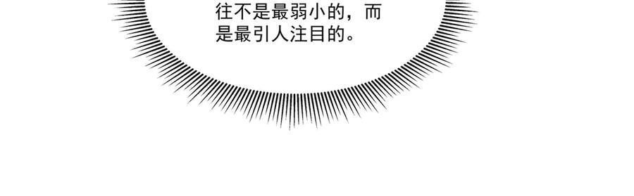 第400话 不容拒绝 第114页