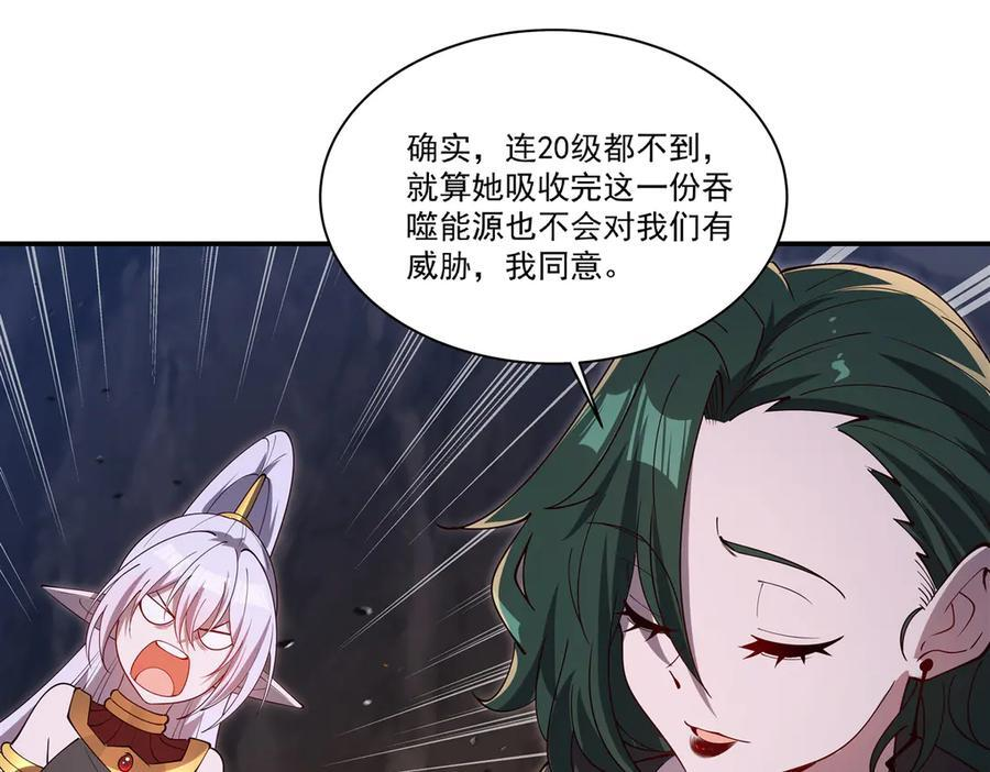 第400话 不容拒绝 第115页