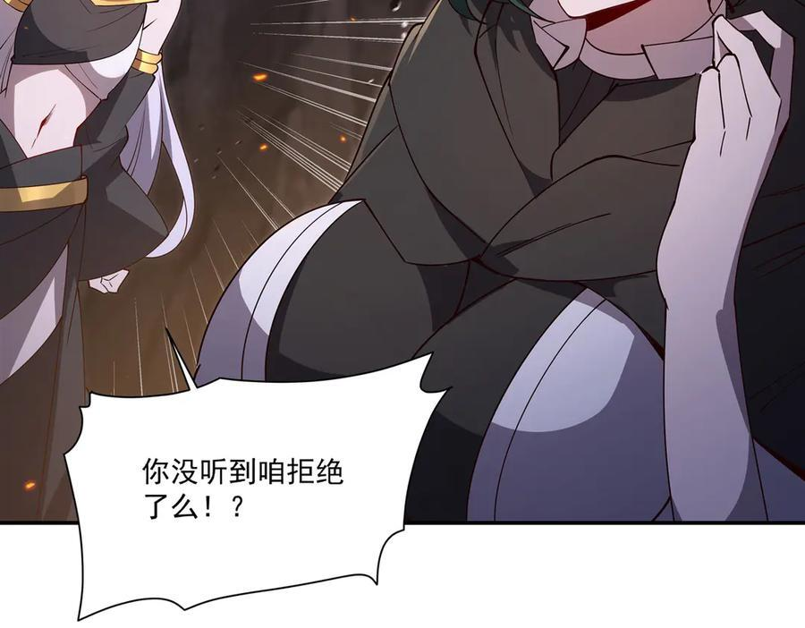 第400话 不容拒绝 第116页