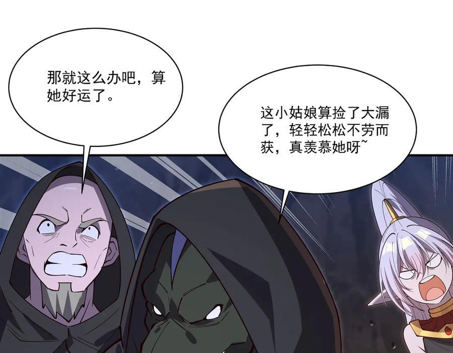 第400话 不容拒绝 第118页
