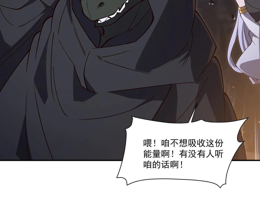 第400话 不容拒绝 第119页