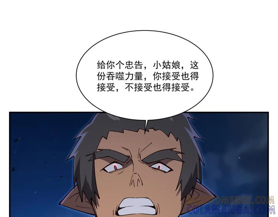 第400话 不容拒绝 第121页