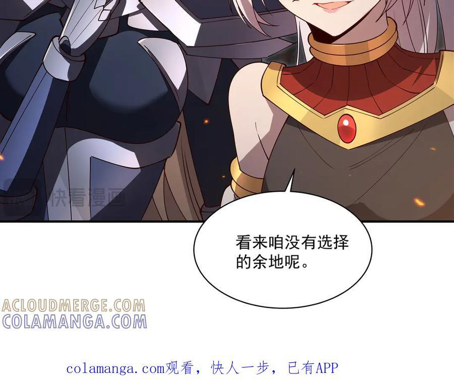第400话 不容拒绝 第125页