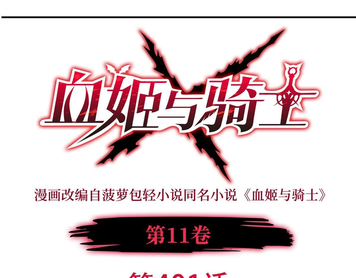 第401话 暗算 第1页