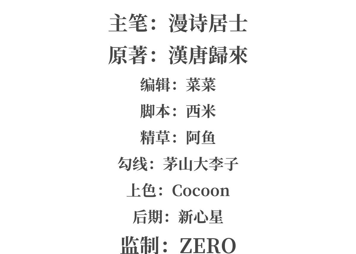 第401话 暗算 第2页