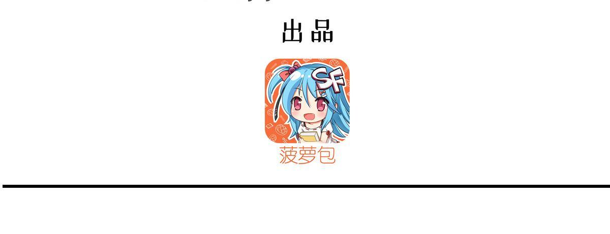 第401话 暗算 第3页