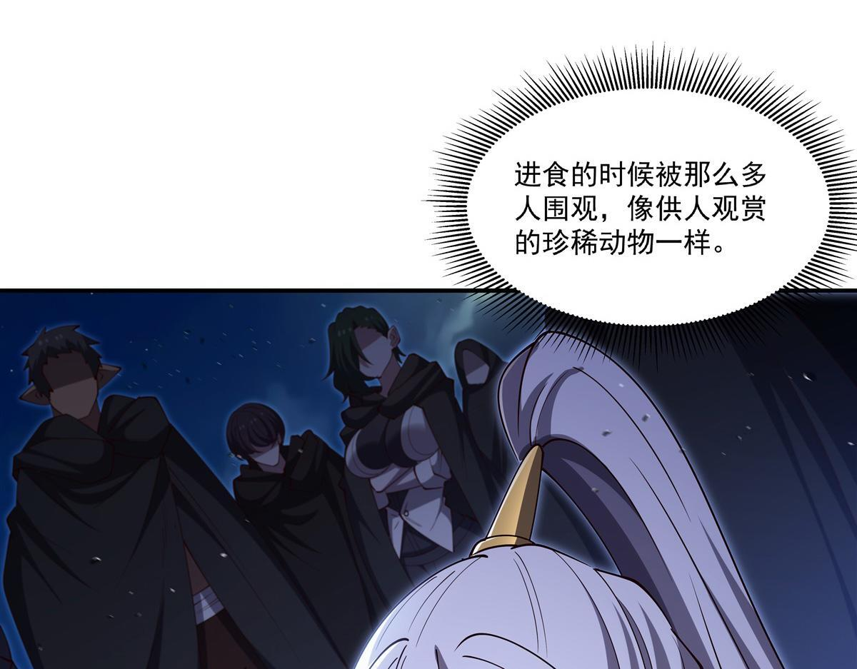 第401话 暗算 第6页
