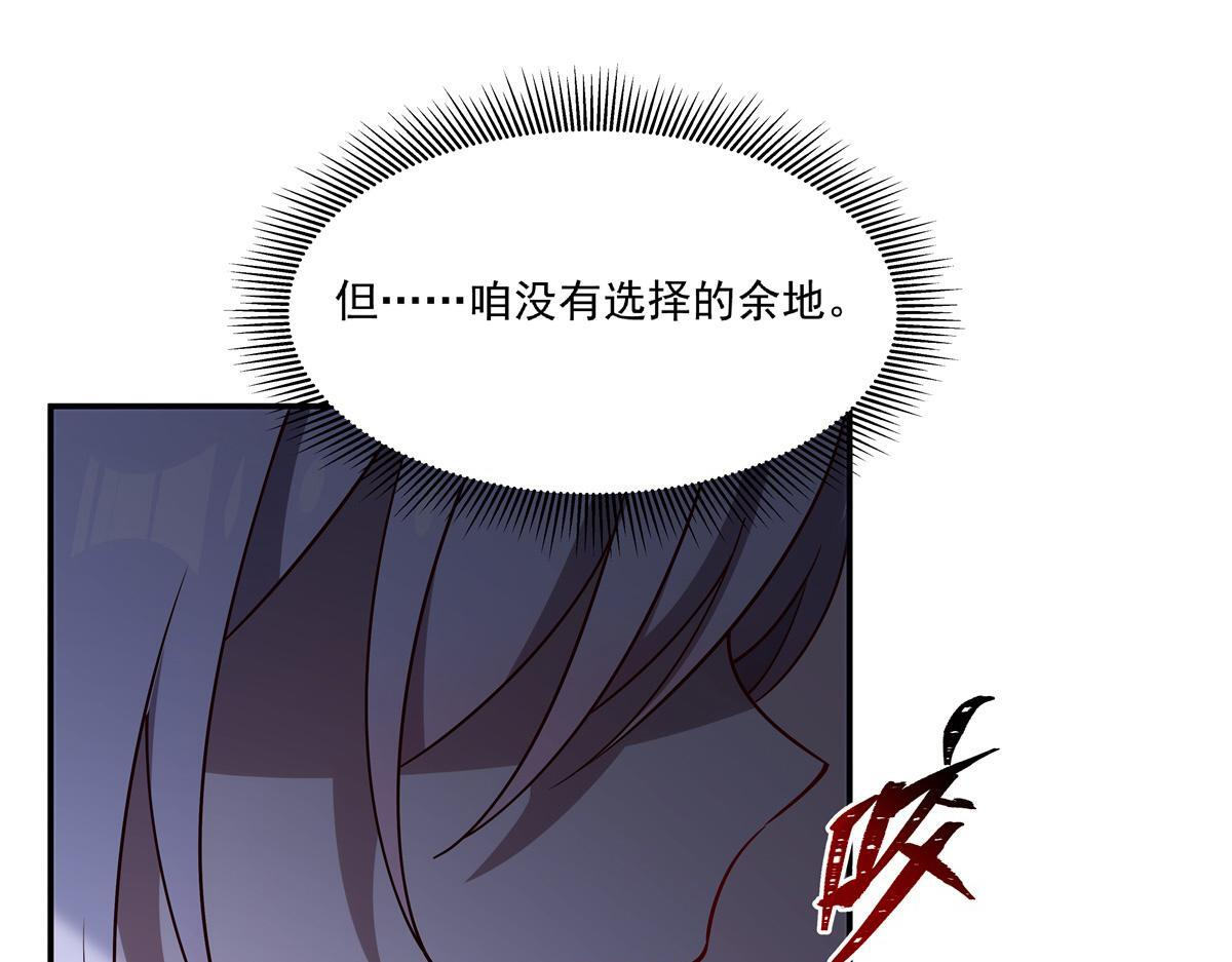 第401话 暗算 第9页