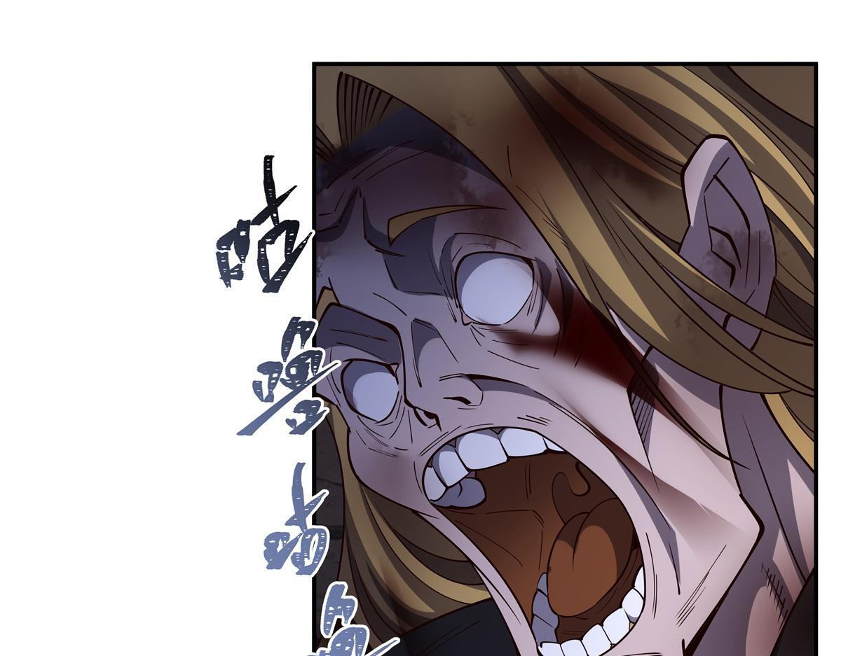 第401话 暗算 第11页