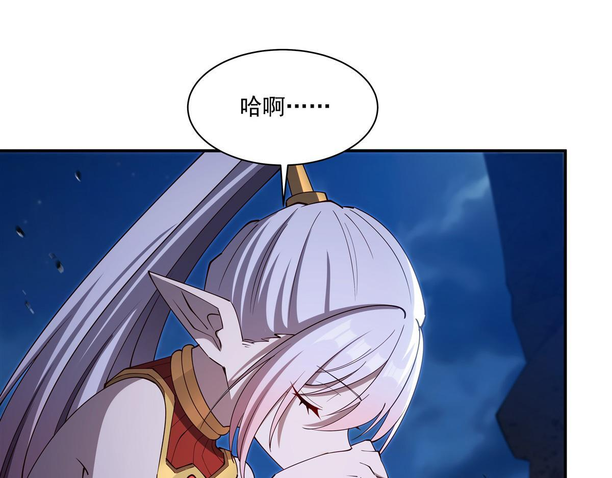 第401话 暗算 第15页