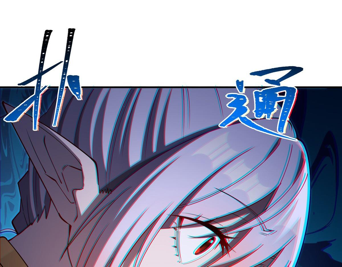 第401话 暗算 第17页