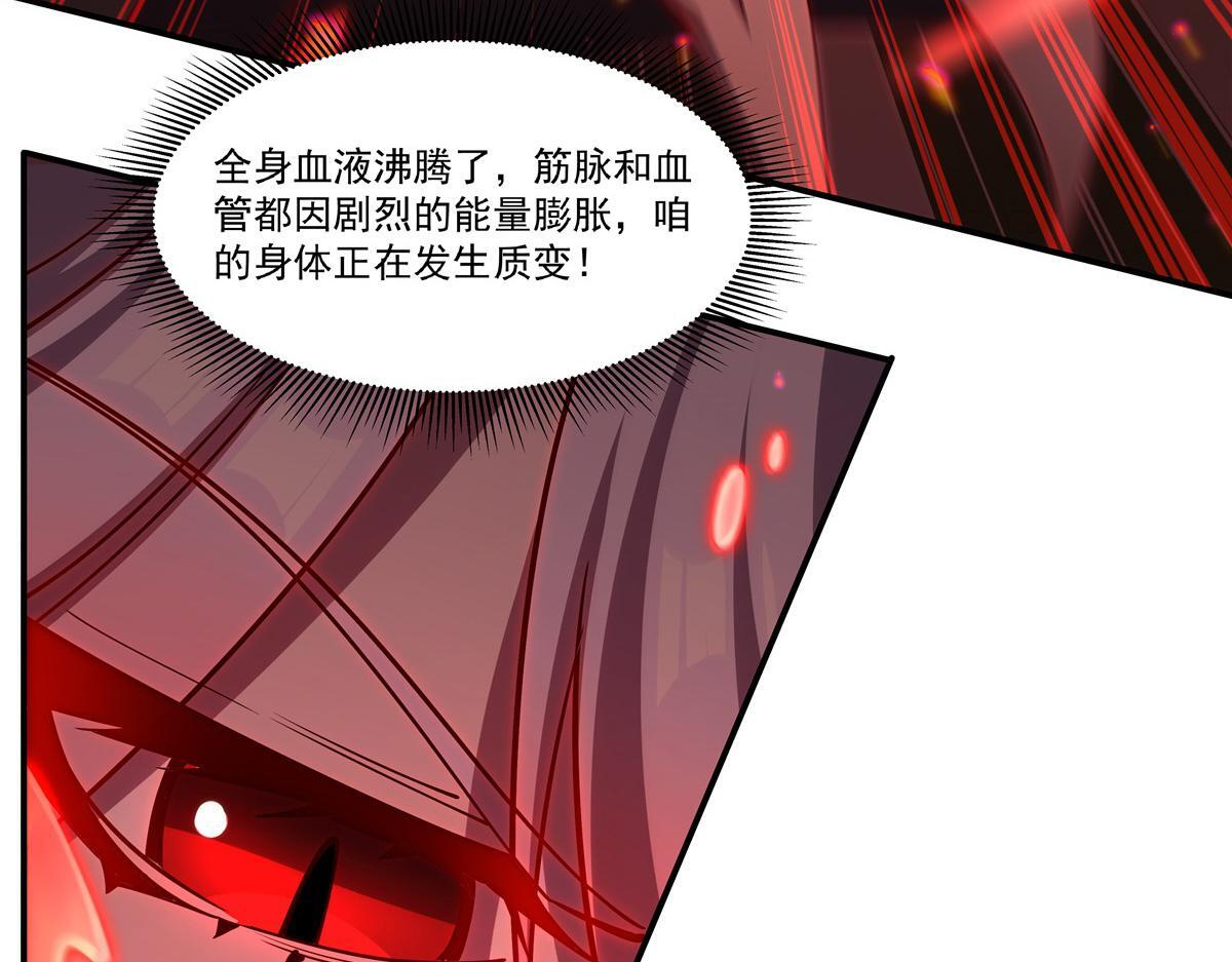 第401话 暗算 第21页